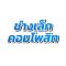 รับติดตั้งอลูมิเนียมคอมโพสิต รับติดตั้งคอมโพสิตทั่วไทยและกรุงเทพฯ                                                               รับเหมางานติดตั้งคอมโพสิต                                                                     บริการออกแบบติดตั้งคอมโพสิตทุกรูปแบบ                                                    ช่างเล็กรับติดตั้งแผ่นคอมโพสิตราคากันเอง                                               รับติดตั้งงานอลูมิเนียมคอมโพสิต